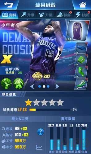 王者NBA安卓版球員成長系統(tǒng)介紹2