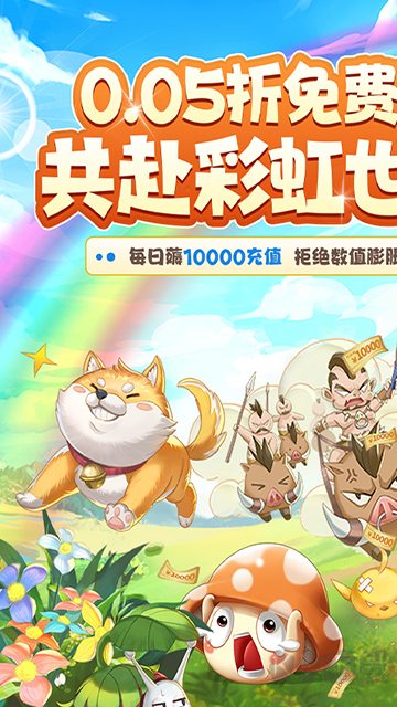 彩虹物語