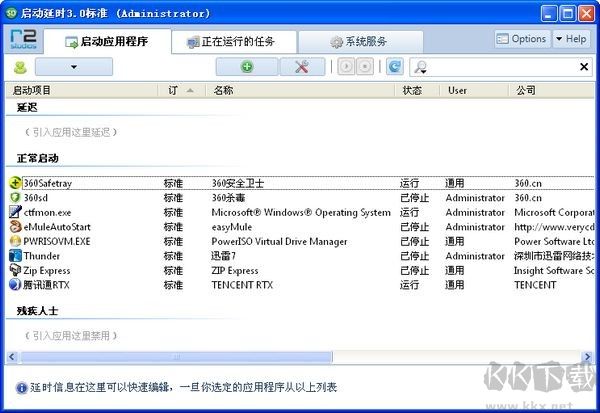 startup delayer(開機(jī)啟動(dòng)項(xiàng)管理軟件)