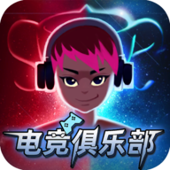 電競俱樂部安卓版 v1.2.5