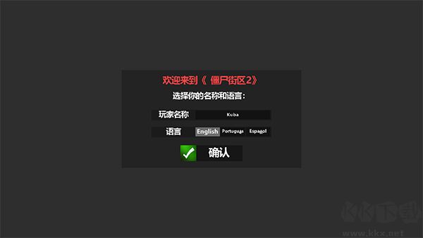 僵尸街區(qū)2聯(lián)機(jī)版