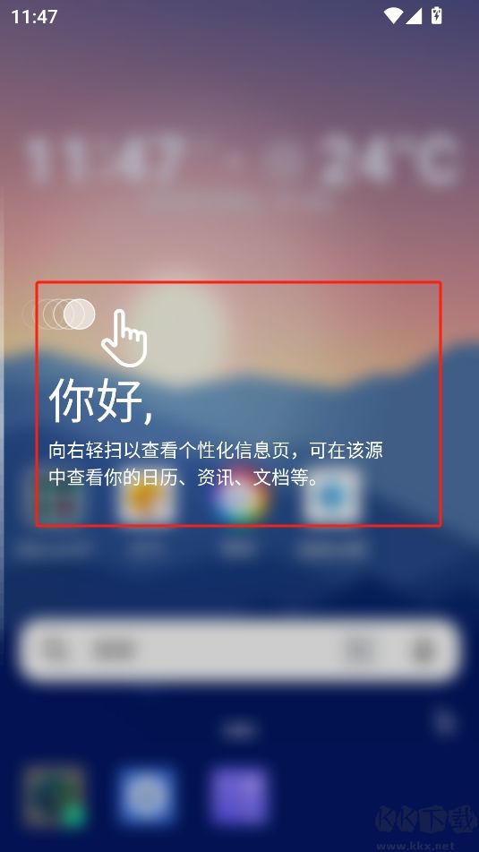 微軟桌面啟動器
