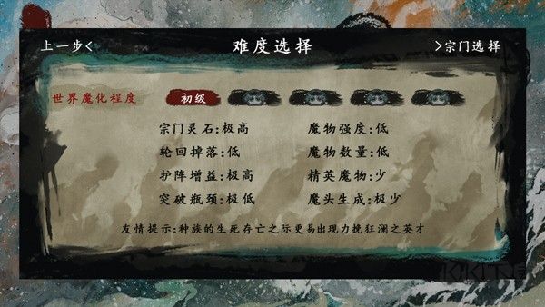 最后的仙門(mén)安卓版