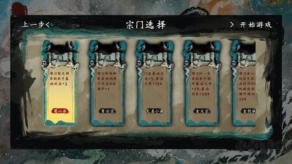 最后的仙門(mén)安卓版