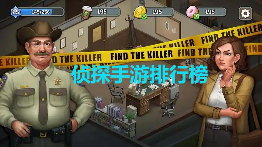 偵探手游排行榜-偵探推理游戲合集-九大偵探類推理游戲大全