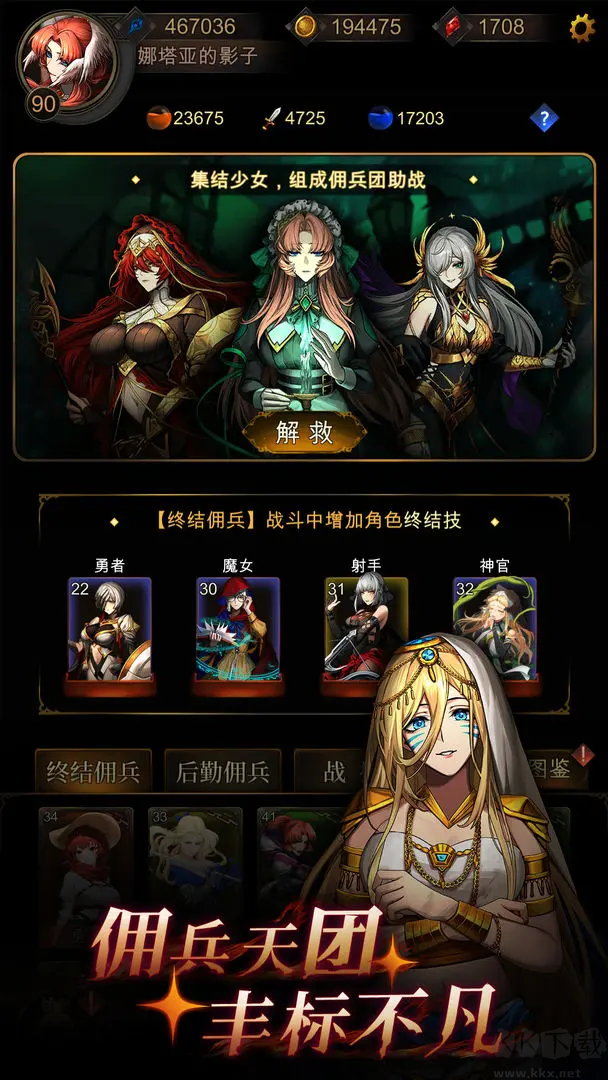 金色傳說(shuō)官方版