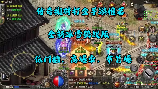 傳奇打金手游下載-經(jīng)典的傳奇打金手游-傳奇打金手游大全