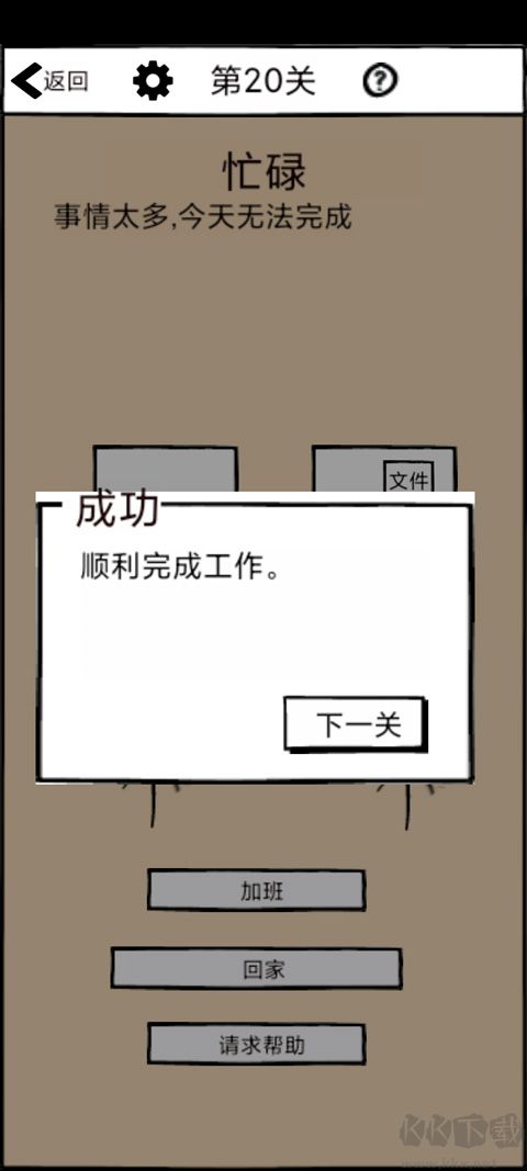 不正經(jīng)的員工