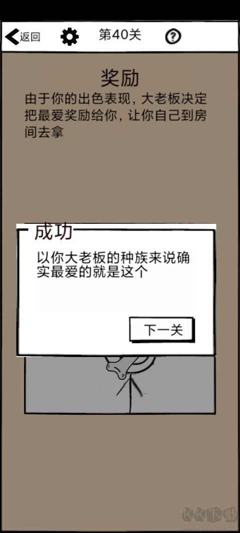 不正經(jīng)的員工