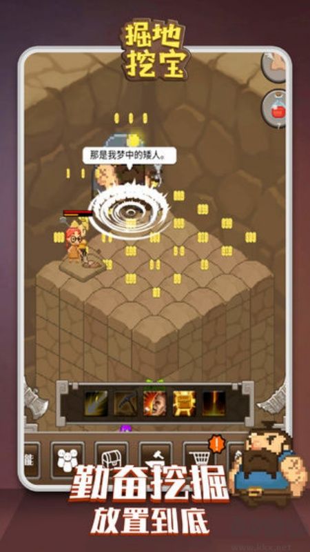 掘地挖寶手機(jī)版