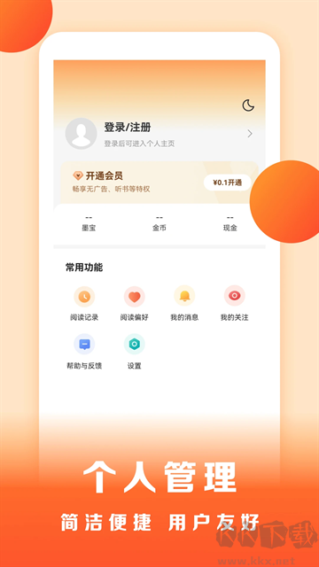 盛讀小說(shuō)