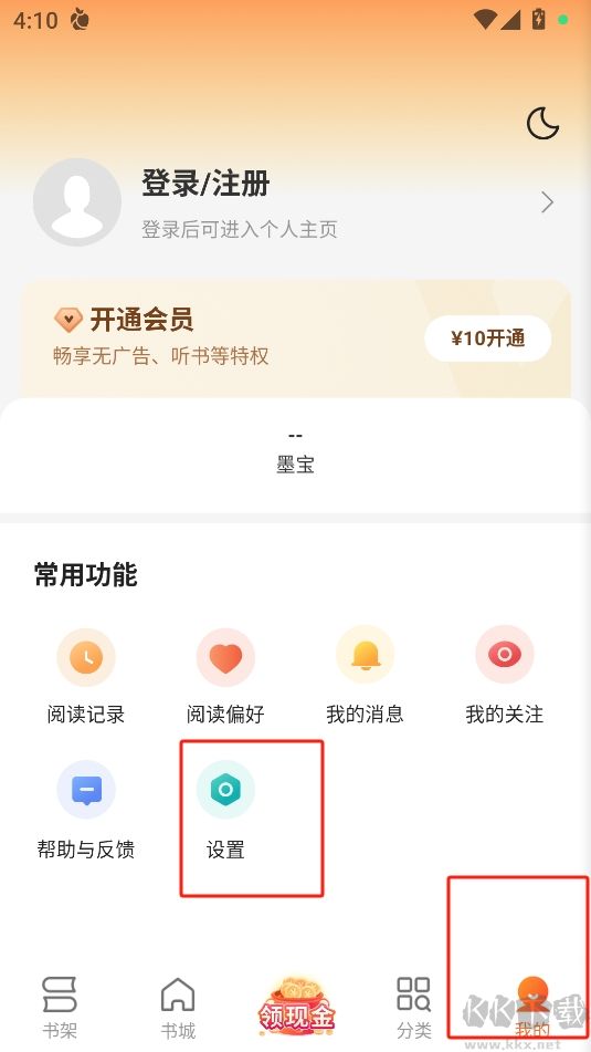 盛讀小說(shuō)