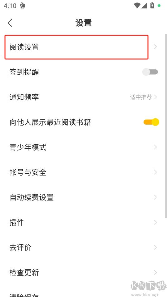 盛讀小說(shuō)