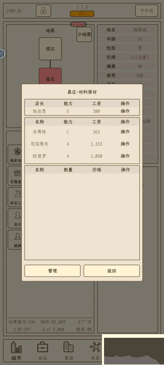 小小集團(tuán)2破產(chǎn)人生無(wú)限貨幣版