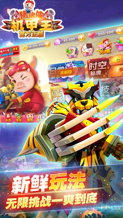 豬豬俠機甲王最新版