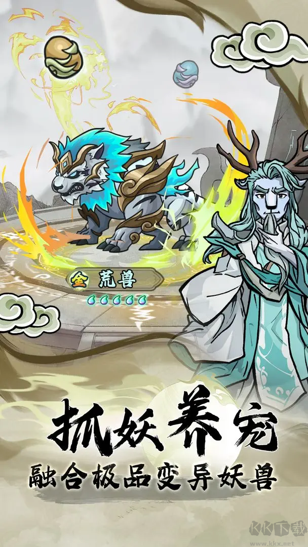 大夢(mèng)道心錄官方版