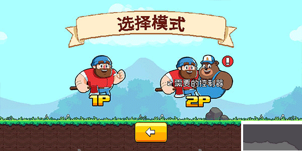 伐木工大冒險最新版