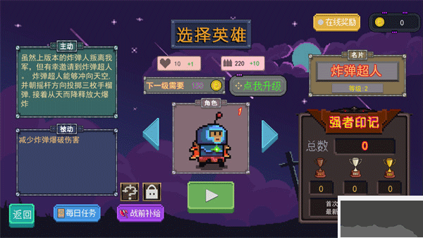 大戰(zhàn)迷宮村安卓版