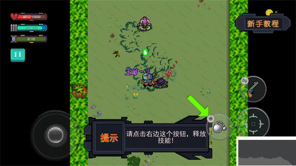 大戰(zhàn)迷宮村安卓版