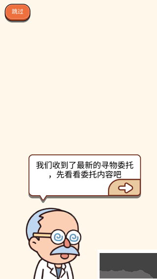 案件大師手機(jī)版