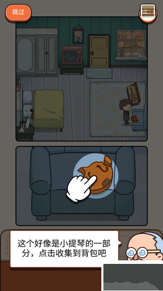 案件大師手機(jī)版