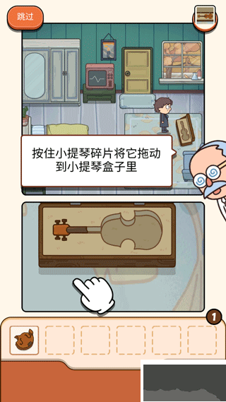 案件大師手機(jī)版