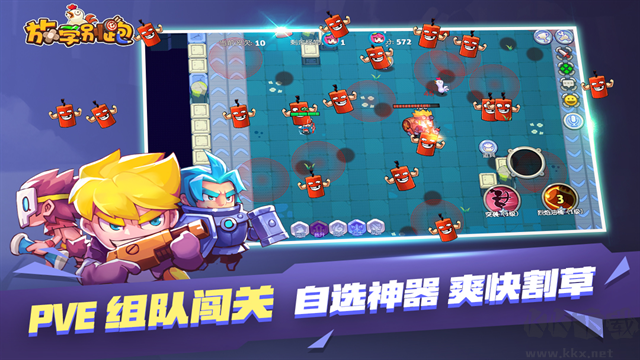 放學(xué)別跑手機(jī)版