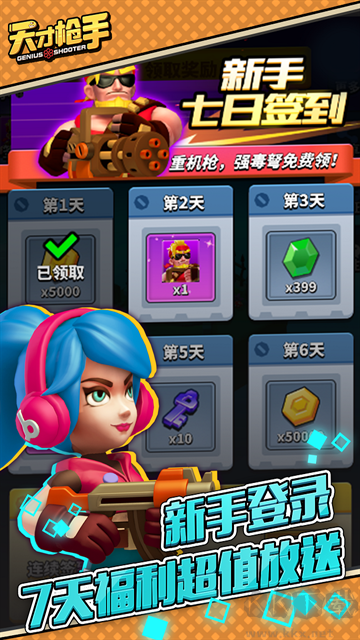天才槍手官網(wǎng)版