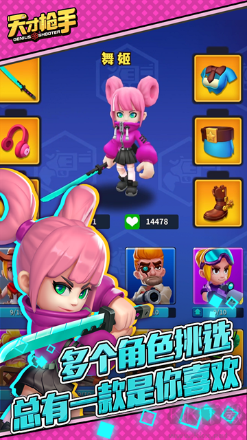 天才槍手官網(wǎng)版