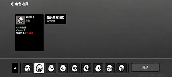 土豆兄弟手機(jī)版