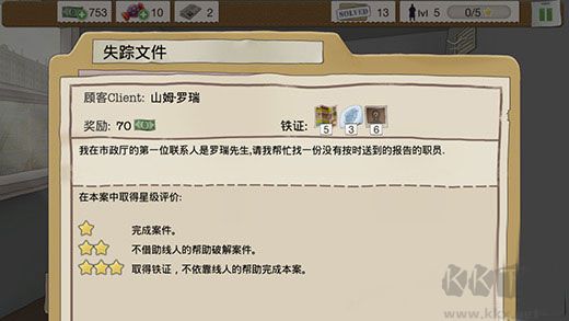 又一個(gè)案子解決了免費(fèi)版