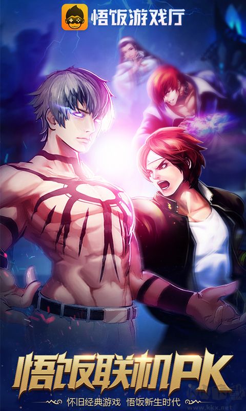 悟飯游戲廳免費(fèi)版