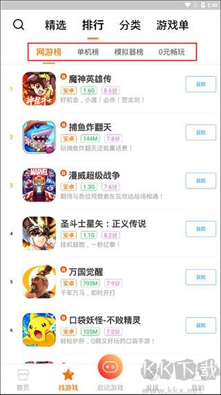 悟飯游戲廳免費(fèi)版