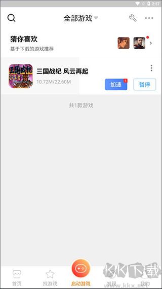 悟飯游戲廳免費(fèi)版