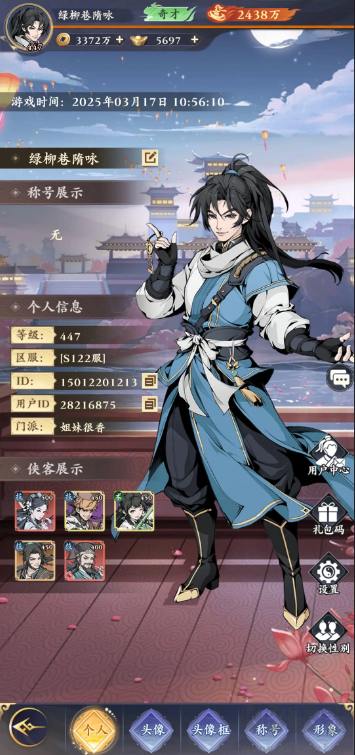 雪刀群俠傳安卓版國(guó)風(fēng)武俠手游