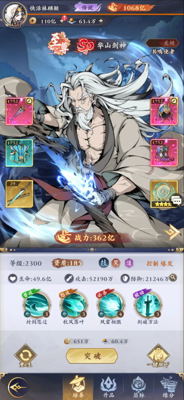 雪刀群俠傳安卓版國(guó)風(fēng)武俠手游