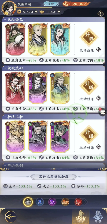 雪刀群俠傳安卓版國(guó)風(fēng)武俠手游