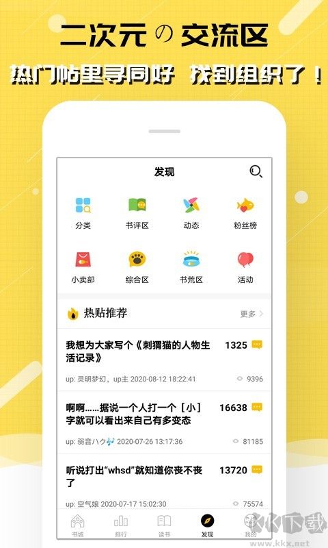 刺猬貓閱讀免費版