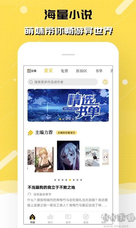 刺猬貓閱讀免費版