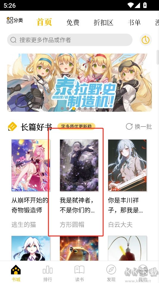 刺猬貓閱讀免費版