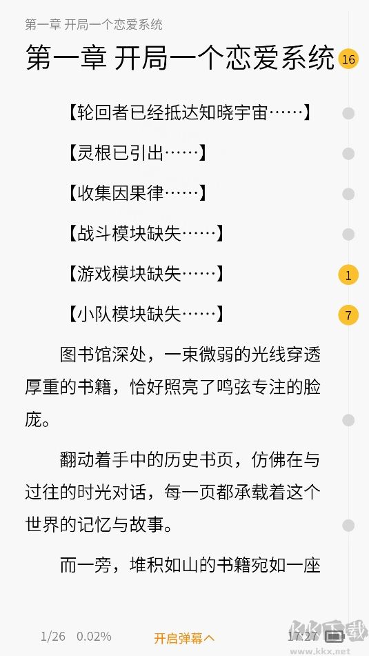 刺猬貓閱讀免費版