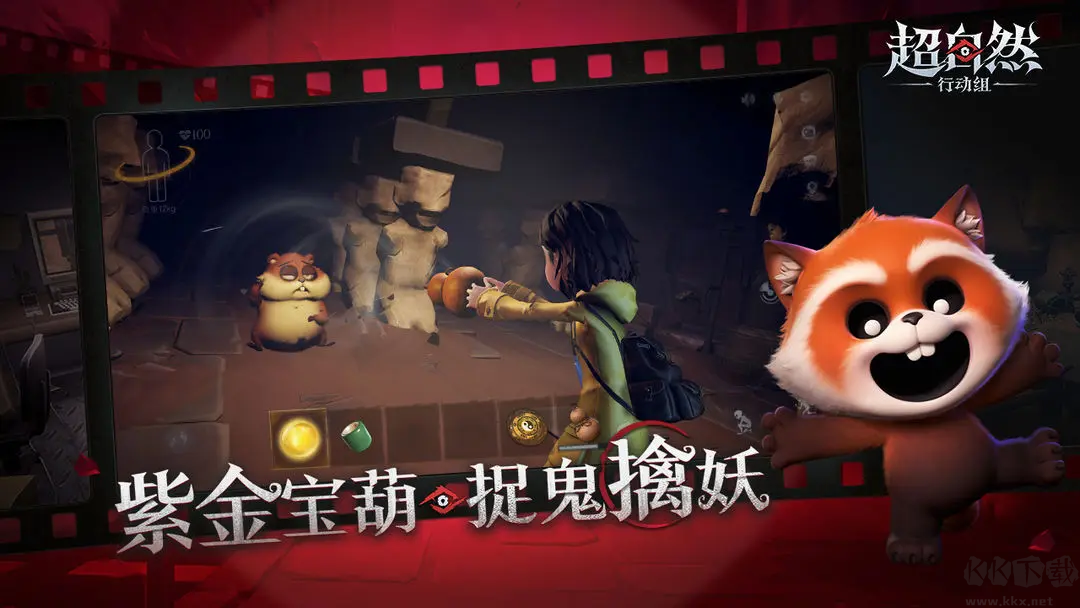 超自然行動(dòng)組官方版3D動(dòng)作冒險(xiǎn)類恐怖手游