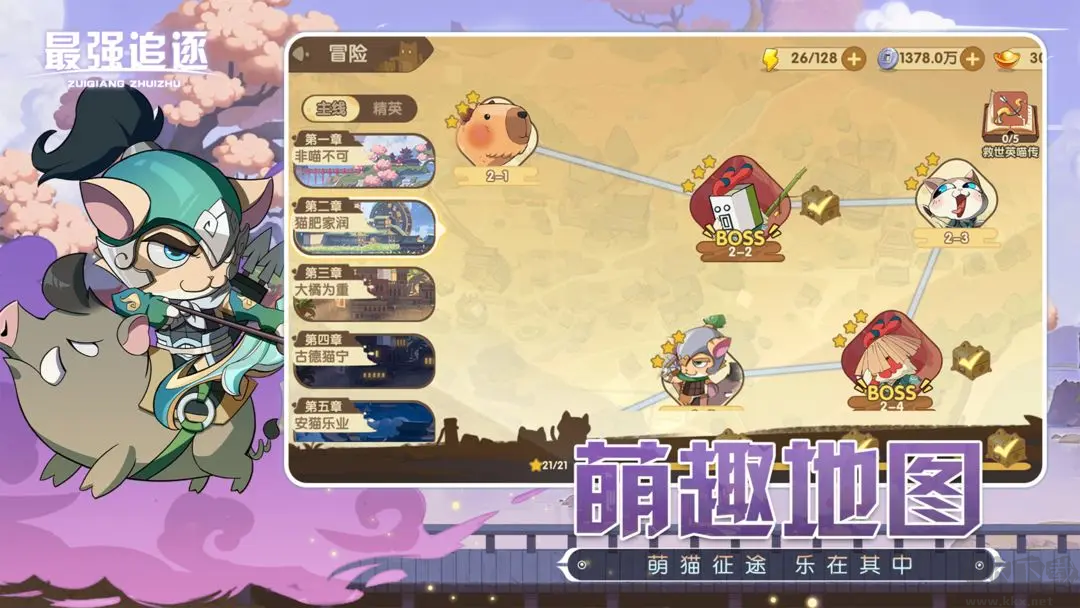 最強(qiáng)追逐安卓版輕度Roguelike跑酷手游