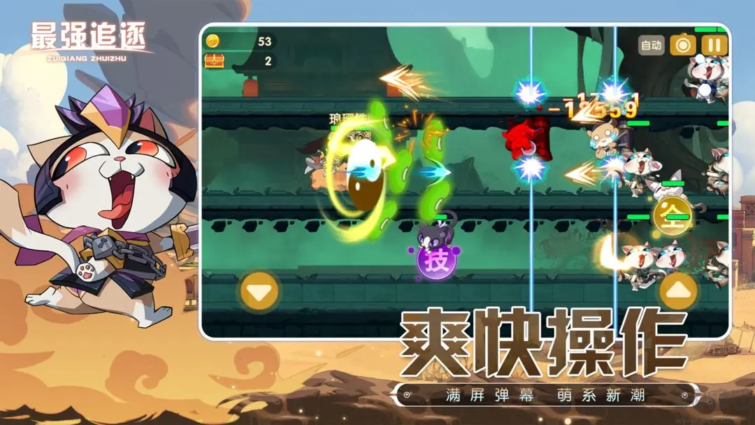 最強(qiáng)追逐安卓版輕度Roguelike跑酷手游