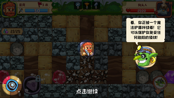 挖下去手機(jī)版