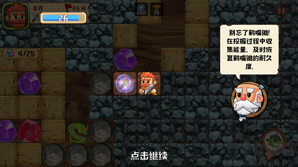 挖下去手機(jī)版