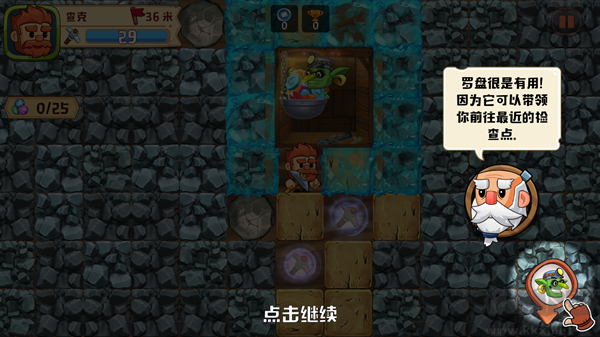 挖下去手機(jī)版