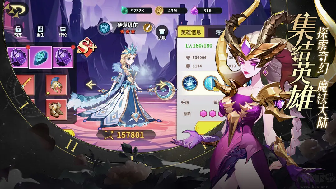 創(chuàng)想魔法團(tuán)2025最新版