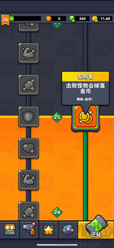 彈殼特攻隊(duì)刷金幣小技巧4