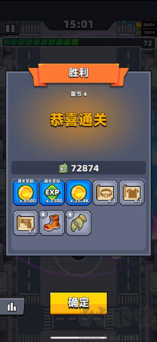 彈殼特攻隊(duì)刷金幣小技巧3